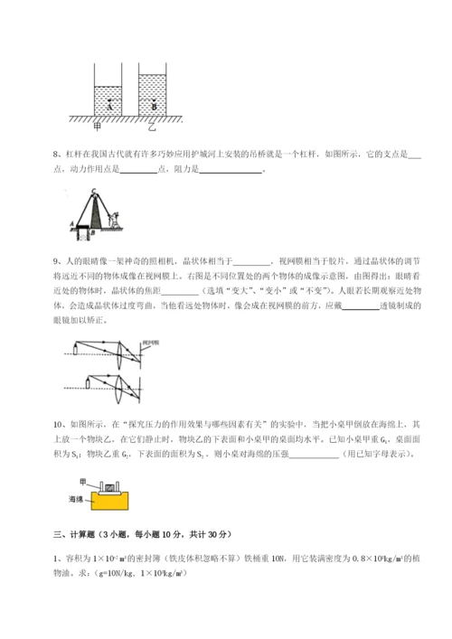 强化训练重庆市实验中学物理八年级下册期末考试定向测试试题（解析版）.docx