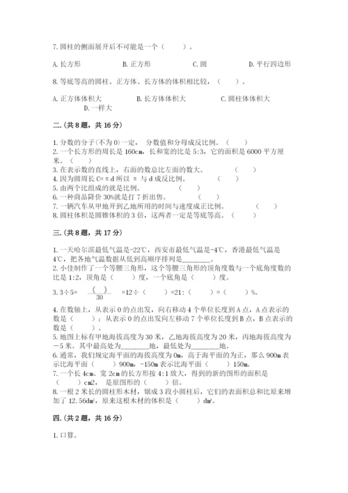 北京版数学小升初模拟试卷及参考答案（培优b卷）.docx