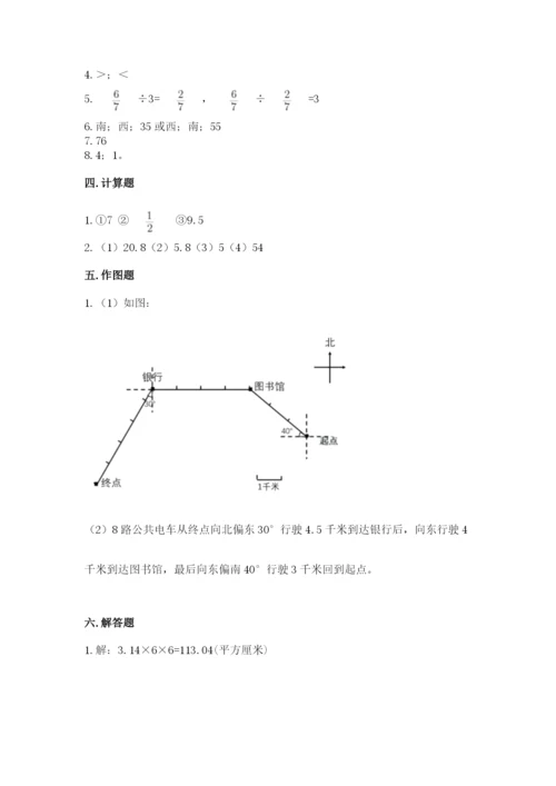小学数学六年级上册期末测试卷带答案（典型题）.docx