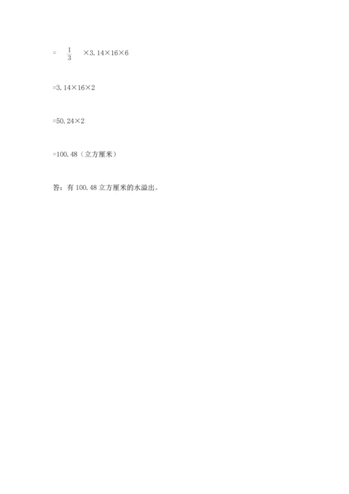 小升初六年级期末测试卷含完整答案（典优）.docx