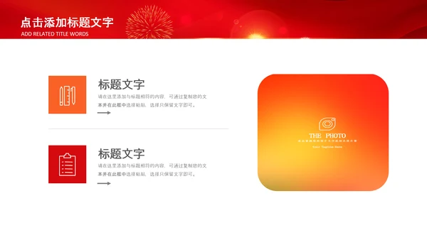 热烈欢迎领导莅临指导动态PPT模板
