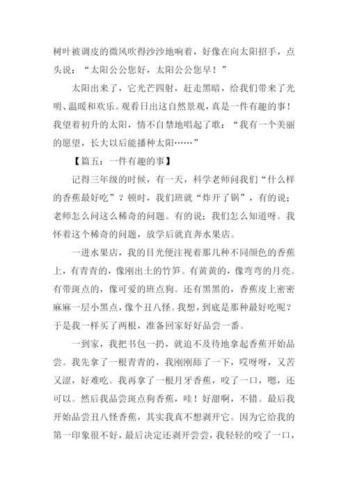 一件有趣的事作文400字六年级.docx