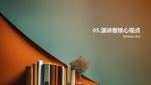 学科探秘之路