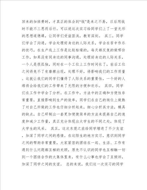 中专毕业总结的文案
