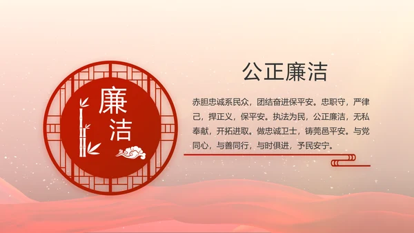 红色大气警察民警职工大会召开视频PPT模板