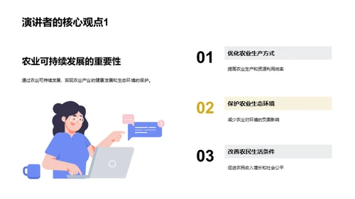 商务风教育培训学术答辩PPT模板