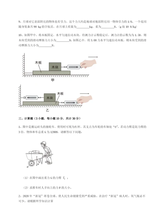 强化训练内蒙古赤峰二中物理八年级下册期末考试定向攻克试卷（含答案详解）.docx