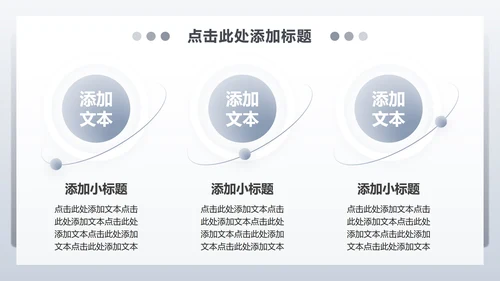 灰色商务风无人机产品发布宣传PPT模板