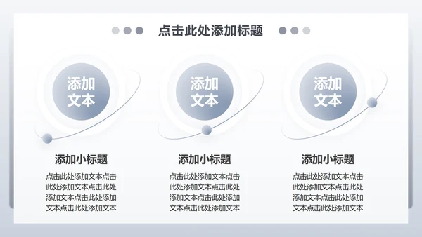 灰色商务风无人机产品发布宣传PPT模板