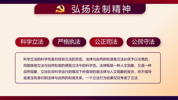 红色大气党建党员述职报告动态PPT