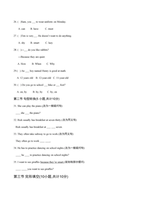 2023年人教版七年级下册英语14单元知识点总结和练习题.docx