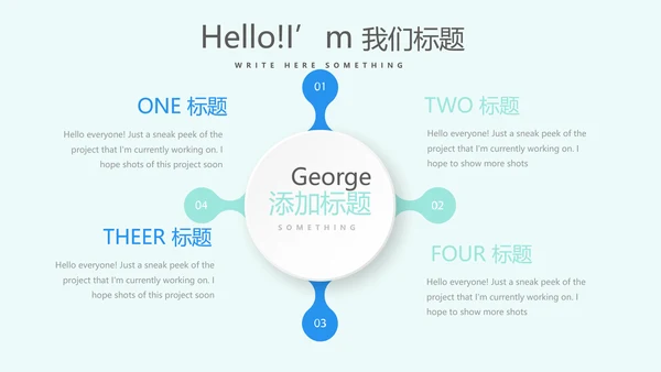 蓝色医疗牙科口腔健康动态PPT