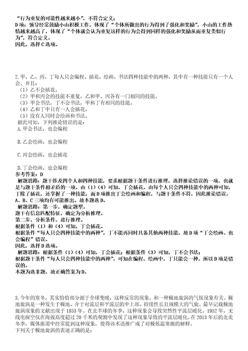 2023年03月浙江金华市永康市交通运输局编外人员公开招聘1人笔试参考题库答案详解