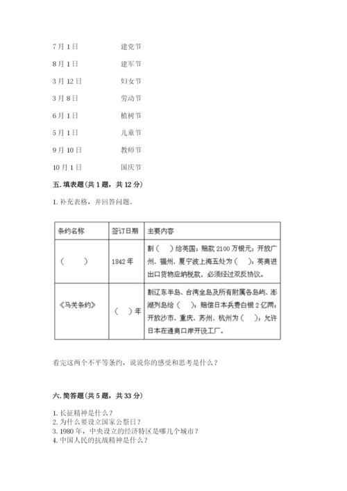 部编版五年级下册道德与法治 期末测试卷附参考答案【综合题】.docx