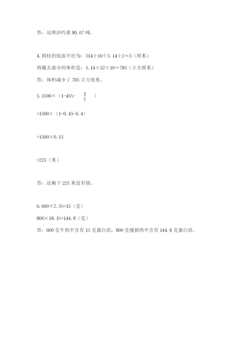 最新北师大版小升初数学模拟试卷【精选题】.docx