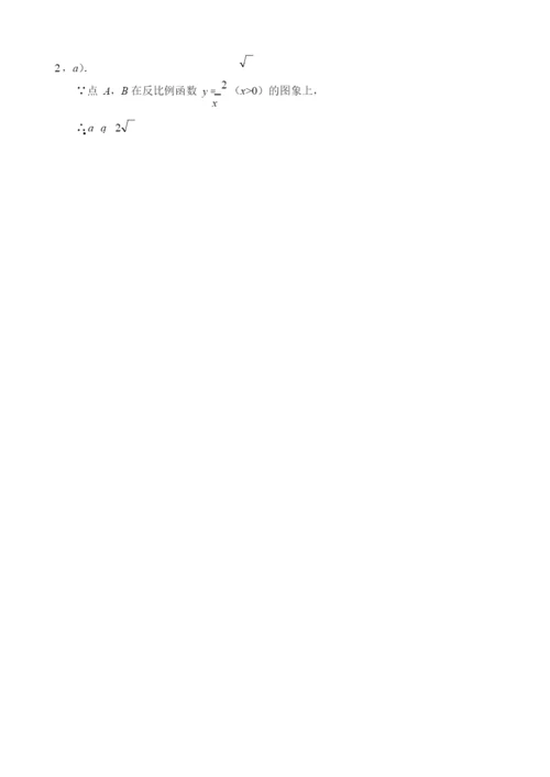2021年福建南平市初中毕业班适应性检测数学试题答案6.02.docx