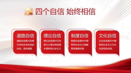 党建党支部年终工作总结汇报PPT党课
