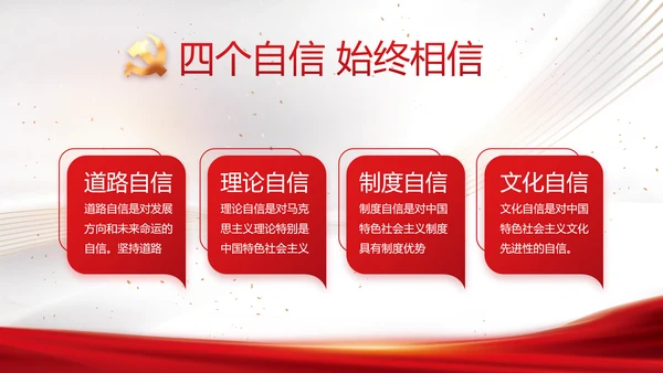 党建党支部年终工作总结汇报PPT党课