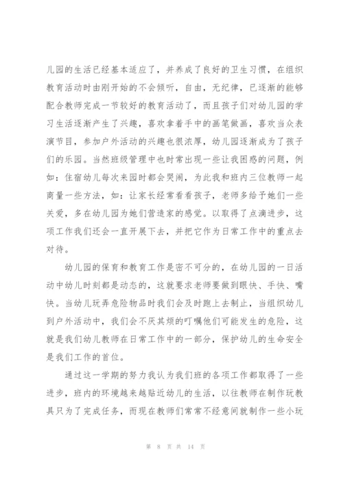 年度幼师个人总结5篇.docx