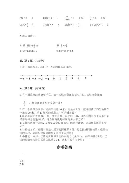 冀教版小升初数学模拟试题（考点提分）.docx