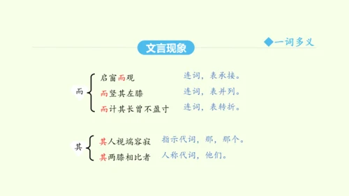 第11课  核舟记 统编版语文八年级下册 同步精品课件