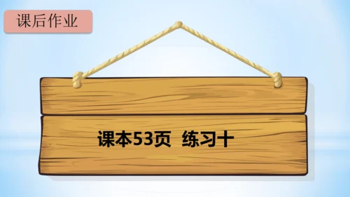 4.表内乘法（一）（5的乘法口诀）-二年级上册数学人教版课件(共21张PPT)