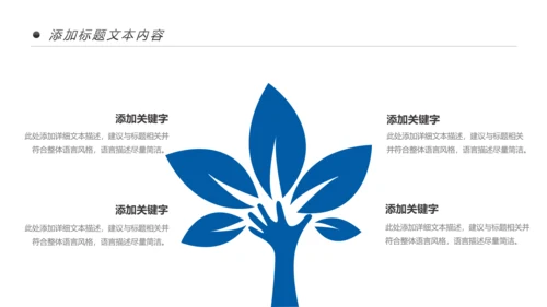 蓝色大气中国建设银行建行总结汇报PPT