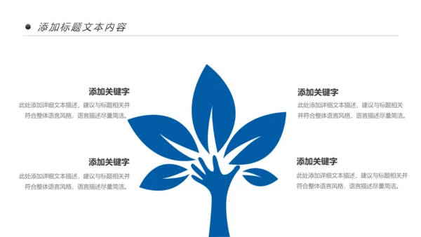 蓝色大气中国建设银行建行总结汇报PPT
