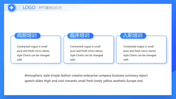 蓝色医药生物公司工作汇报动态PPT
