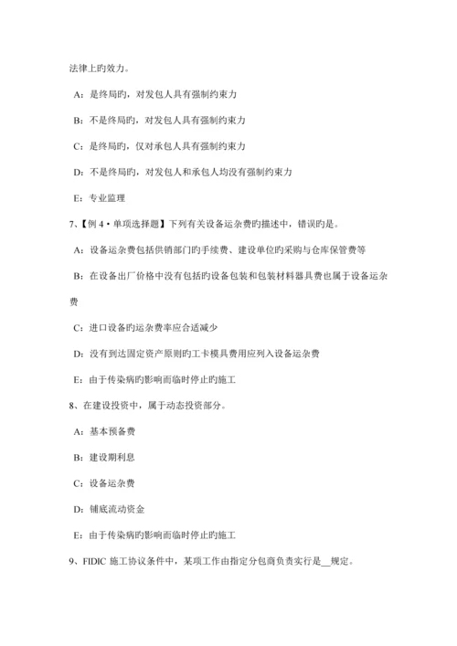2023年江苏省监理工程师合同管理合同的变更试题.docx
