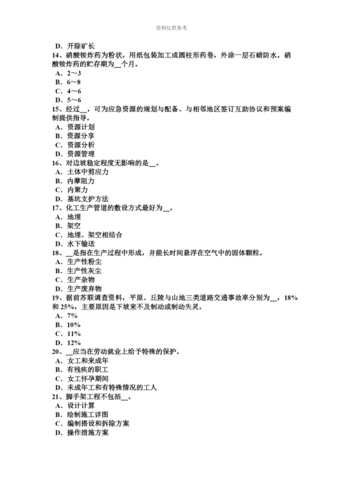上半年湖北省安全工程师安全生产法依法取得有关证照试题.docx