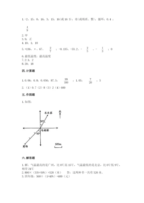 沪教版数学六年级下册期末检测试题精品【必刷】.docx