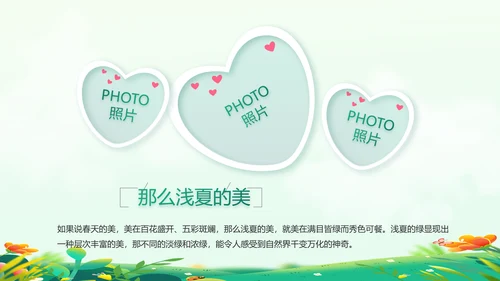中小学生毕业纪念册成长档案PPT
