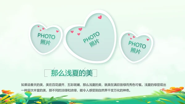 中小学生毕业纪念册成长档案PPT