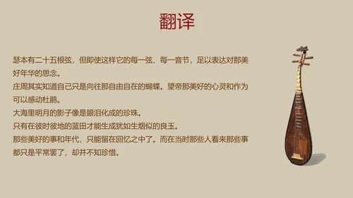 经典诗词朗诵民族文化PPT模板