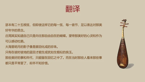 经典诗词朗诵民族文化PPT模板