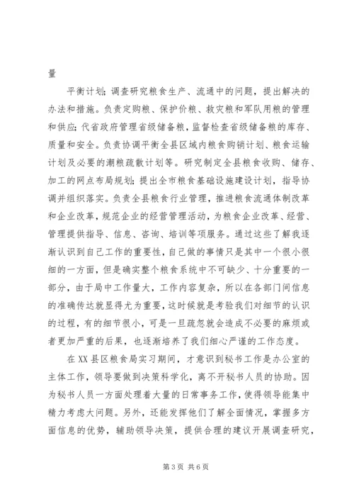 四大天网系统企业转型四大问题分析报告 (2).docx