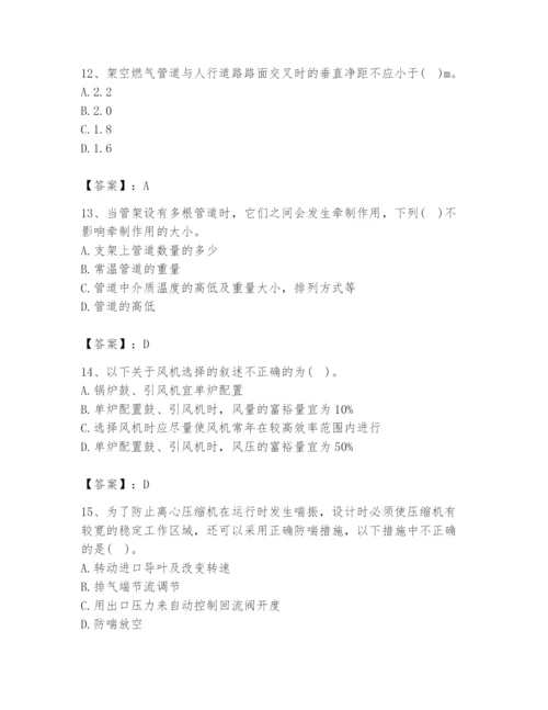 2024年公用设备工程师之专业知识（动力专业）题库含答案（巩固）.docx