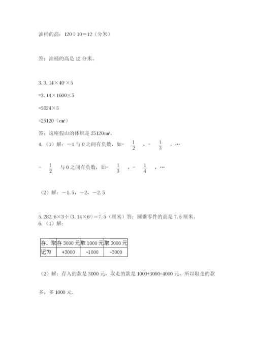 冀教版小学六年级下册数学期末检测试题【原创题】.docx