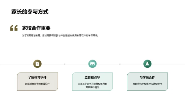 智慧课堂的实践与展望