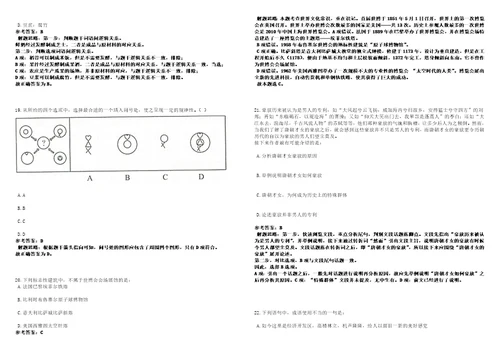 2022年12月江西省泰和县社会组织培育中心招考13名工作人员笔试题库含答案解析