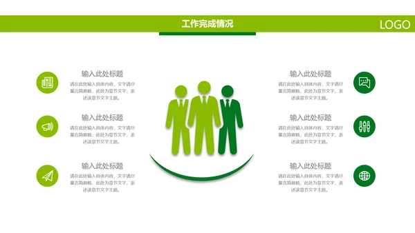 中国人寿绿色保险公司医疗保险行业PPT