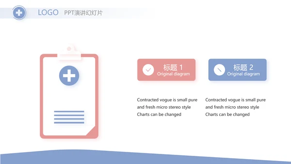 简约时尚医疗医学工作总结汇报计划动态PPT