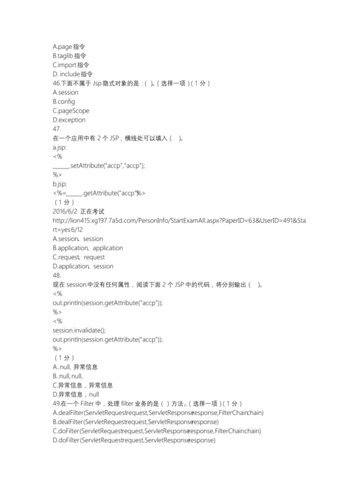 S3认证考试笔试试题附答案.docx