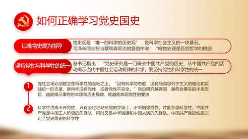 奋斗百年路启航新征程党史学习动态PPT模板