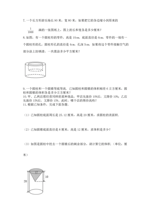 六年级小升初数学应用题50道及完整答案（网校专用）.docx