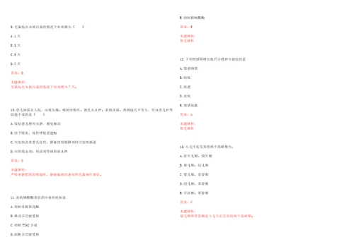 2022年04月广东汕头大学医学院附属肿瘤医院招聘乳腺肿瘤内科学科带头人1人笔试参考题库答案解析