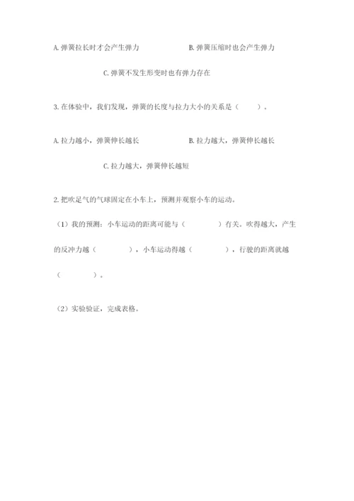 教科版四年级上册科学第3单元 运动和力 测试卷附答案【巩固】.docx
