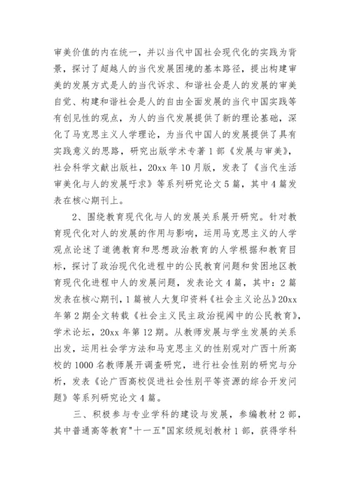 最新任现职以来的专业技术工作业绩总结报告 从事现专业技术职务的专业技术工作总结(6篇).docx