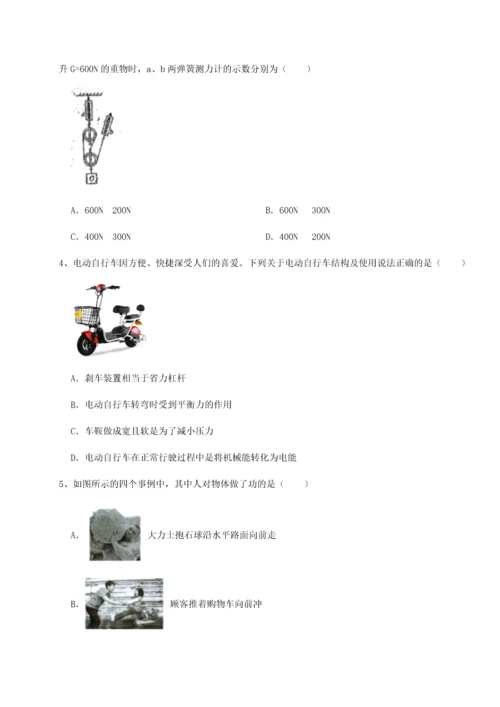 第二次月考滚动检测卷-重庆市彭水一中物理八年级下册期末考试定向练习B卷（解析版）.docx
